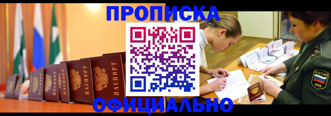 прописка паспорт в Грязовце