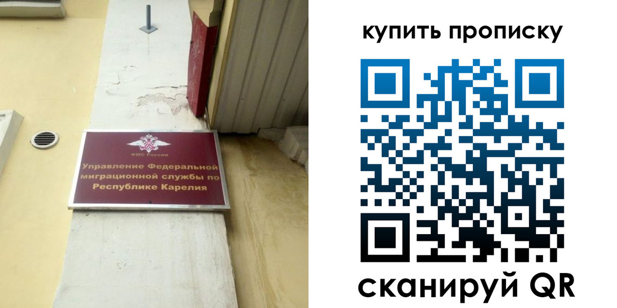 временная прописка в Грязовце