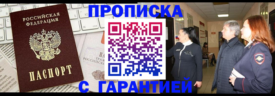 миграционный учет в Грязовце