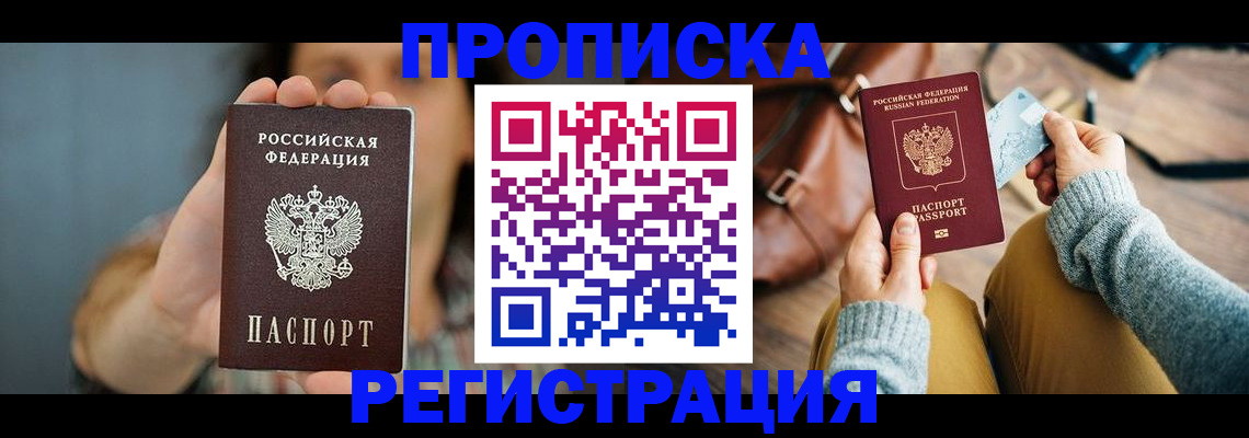 прописка иностранных граждан в Грязовце