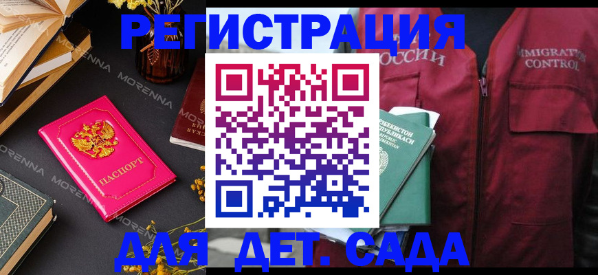 временная регистрация в Грязовце