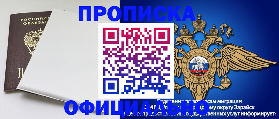 прописка в квартире в Грязовце