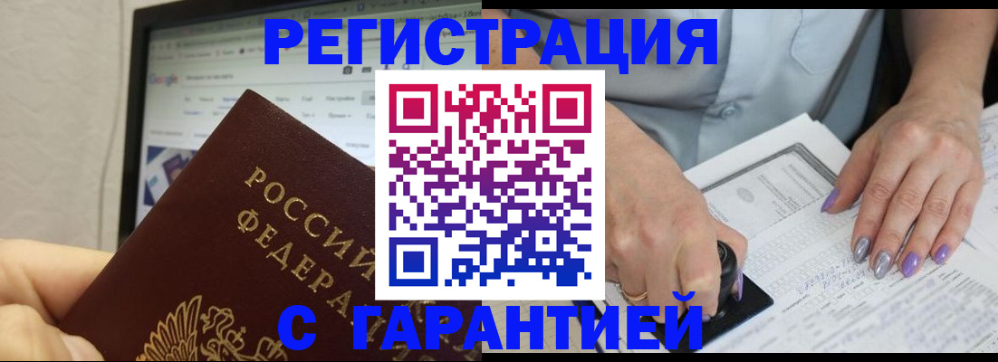 регистрация для школы в Грязовце