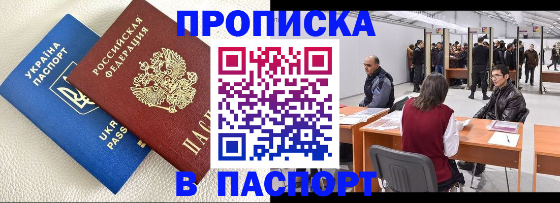 временная регистрация недорого в Грязовце